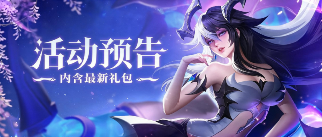 活动预告