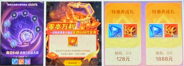 上古王冠基础推荐礼包