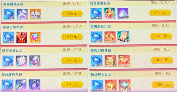 上古王冠打金活动界面