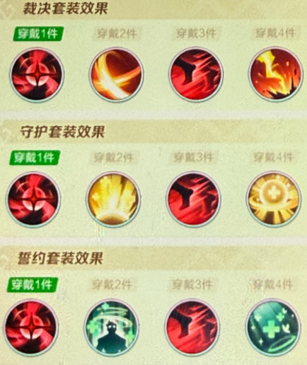 上古王冠天耀装备套装技能