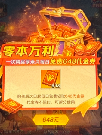 零本万利礼包