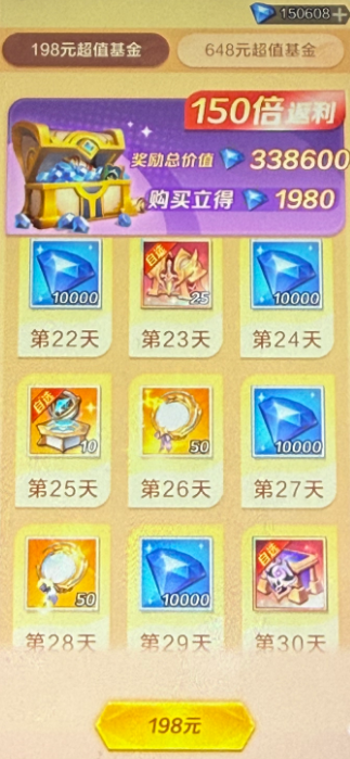 尊享基金礼包