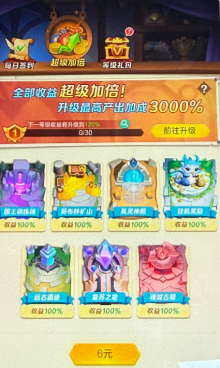 超级加倍礼包