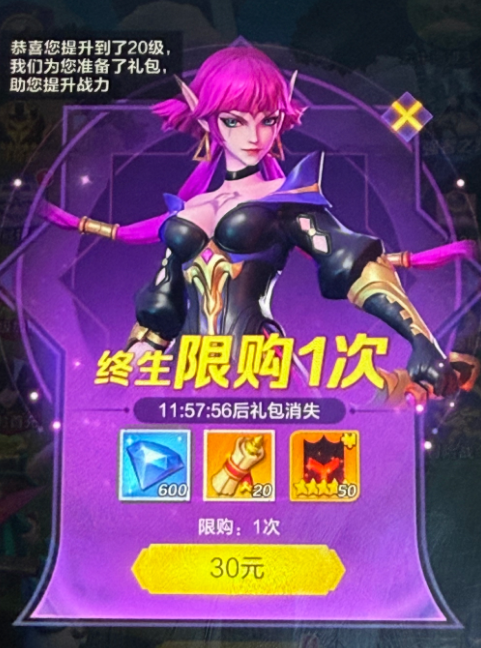 限时礼包