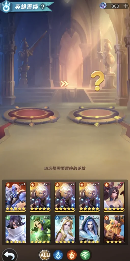 上古王冠英雄置换功能截图