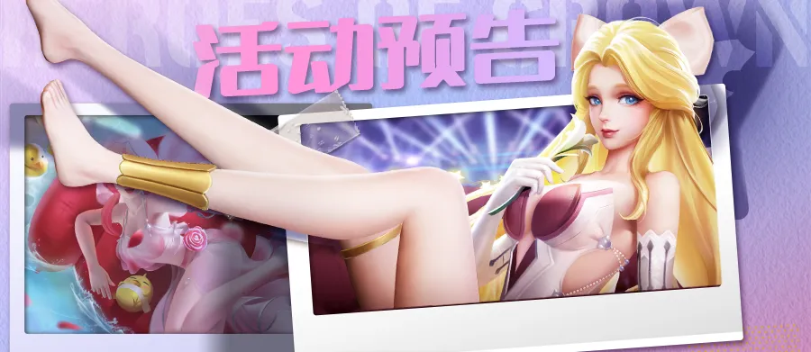 上古王冠金秋大促活动