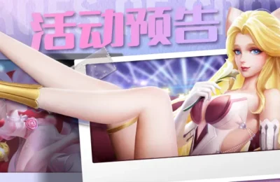 上古王冠活动预告