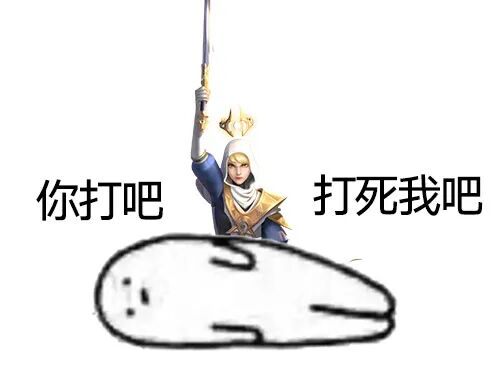莎尔坦的顽抗实战使用思路