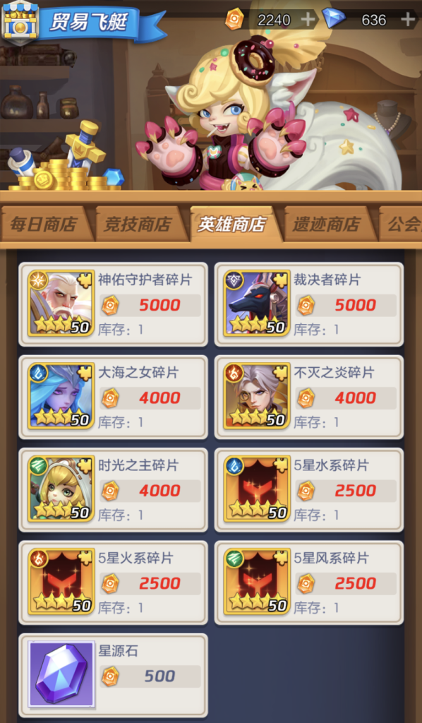 上古王冠贸易飞艇商店界面