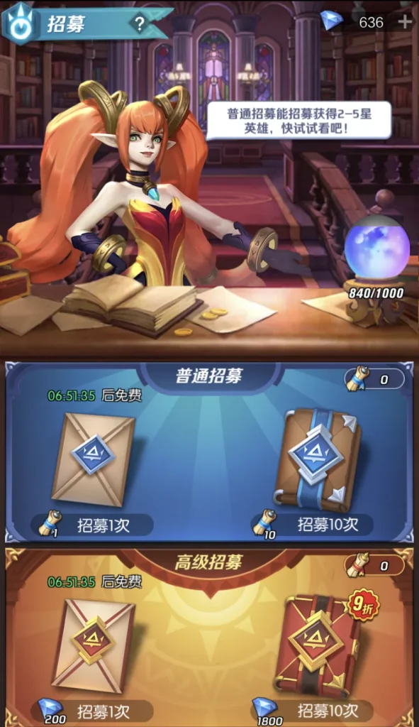 上古王冠英雄招募界面
