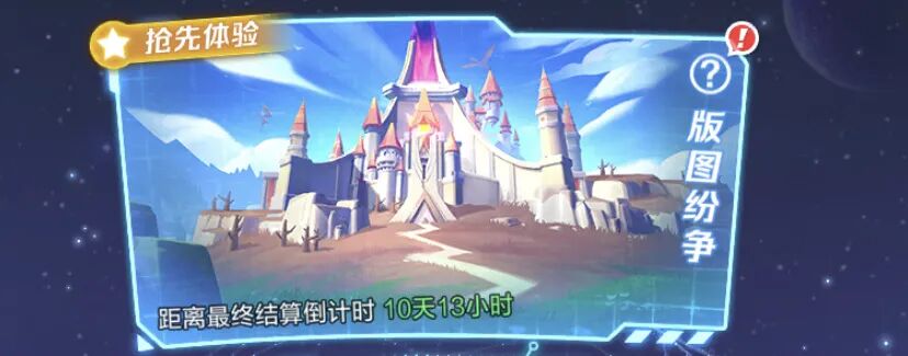 上古王冠神域争霸版图纷争