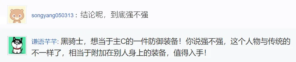 上古王冠黑骑士养成总结图解