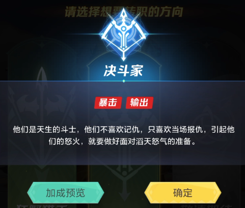 上古王冠双面娇虎转职推荐