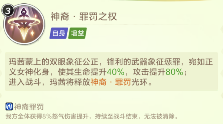 罪罚之权技能说明