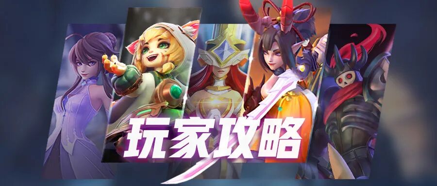 上古王冠新手避坑攻略