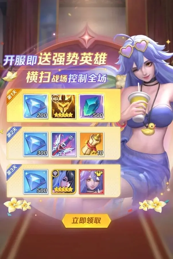 上古王冠分红服签到红利奖励预览