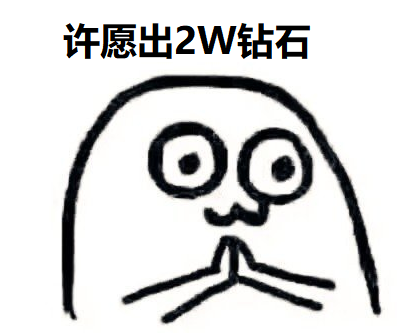 上古王冠心愿招募玩法介绍