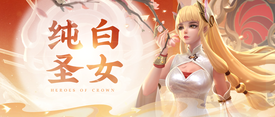 上古王冠天曜装备搭配要点