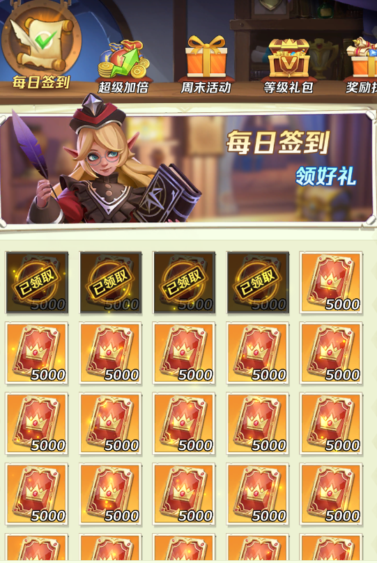上古王冠VIP特权福利