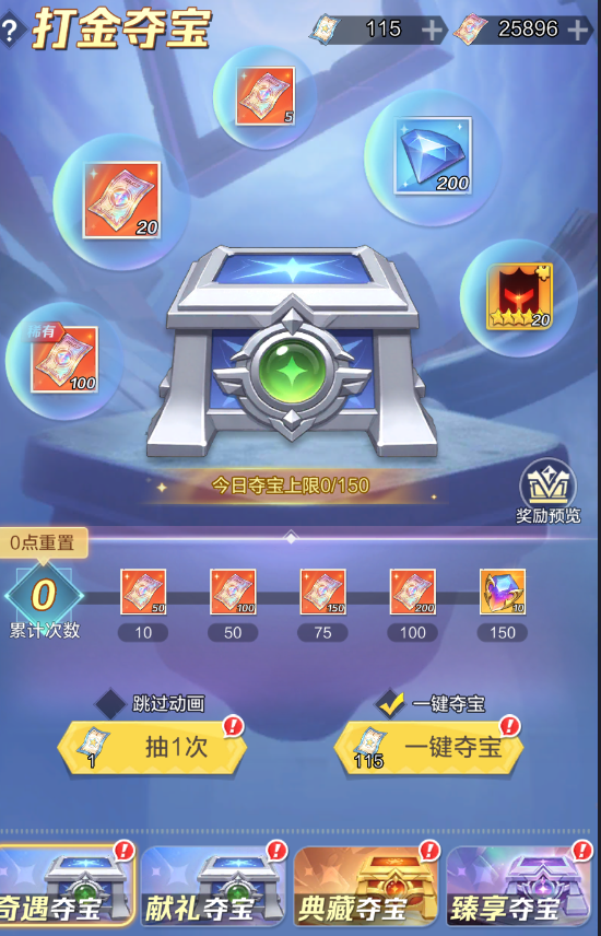 上古王冠打金福利玩法