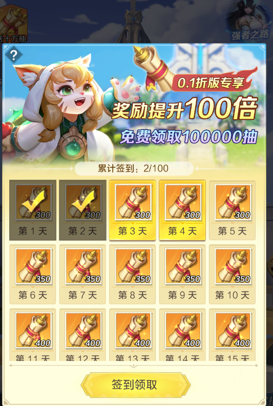 上古王冠0.1折专属福利