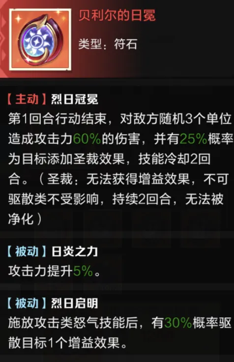 日冕克制霸剑效果